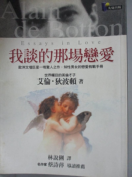 [ISBN-13碼] 9789576076244 [ISBN] 9576076242