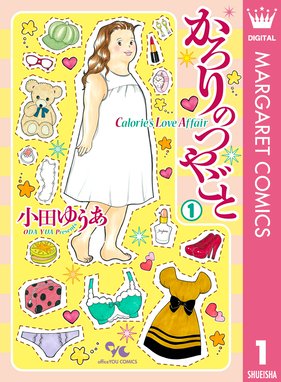 斉藤さん もっと 斉藤さん もっと 1 小田ゆうあ Line マンガ