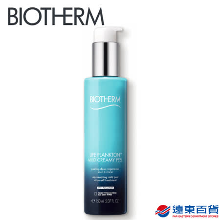 NEW【奇蹟角質發光乳】去角質產品推薦 無添加酒精、顆粒、酸類，敏感肌也可用。 成分： 水煥膚科技、植萃角鯊、奇蹟活源因子