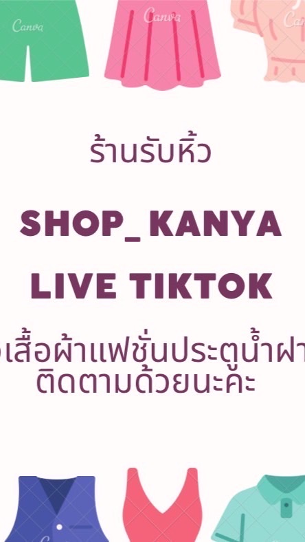 Shop_kanya