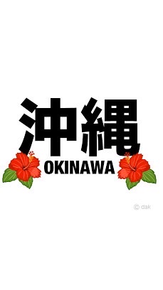 OpenChat （沖縄）新しい社会を作る会