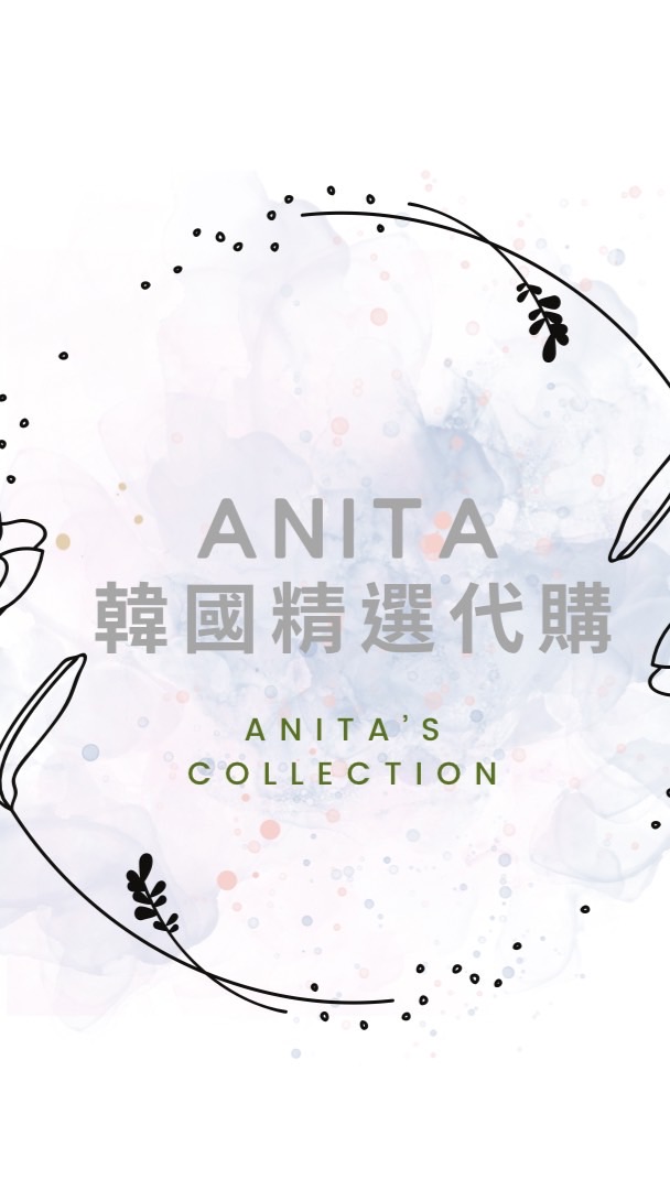 Anita 精選代購