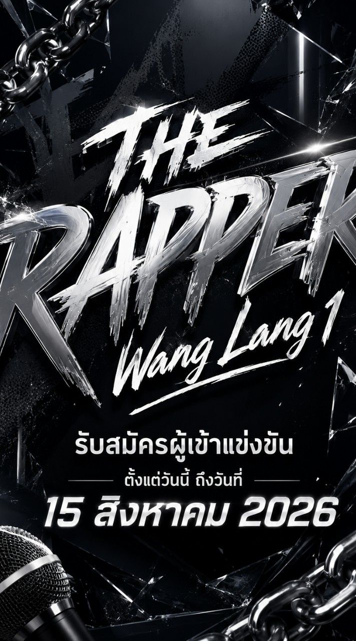 THE RAPPER WL 1