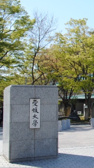 🌸愛媛大学　2026新入生　工学部🌸