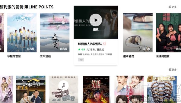 LINE TV雖然時常有跟播或獨家內容，但輪換很快也是一大特色，若有想看的劇集已經完結，就趕快上線補完吧！