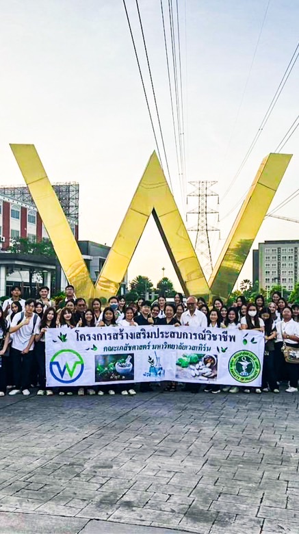กิจการนิสิต เภสัช WTU