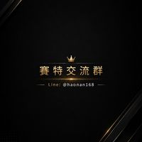 浩召鄉民