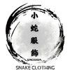 小蛇服飾🚀