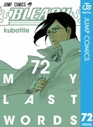 Bleach モノクロ版の作品一覧 久保帯人 Line マンガ