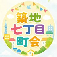 🌈築七みんなの情報広場🌈