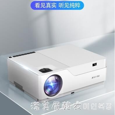 投影儀家用1080p高清4k激光可連手機一體機投墻墻上看電影智能白天wifi無線投影機小型 漾美眉韓衣