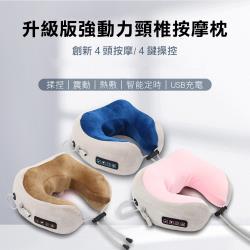 ◎◆6D揉捏按摩|◎◆USB充電，旅行攜帶超方便|◎◆U型設計，護頸舒適商品名稱:U型記憶棉溫熱四頭按摩枕類型:按摩枕/按摩球顏色:粉紅色系,棕色系,藍色系按摩部位:頸部按摩方式:揉捏式特殊功能:溫熱