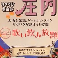 ジャンカラ庄内駅東口店