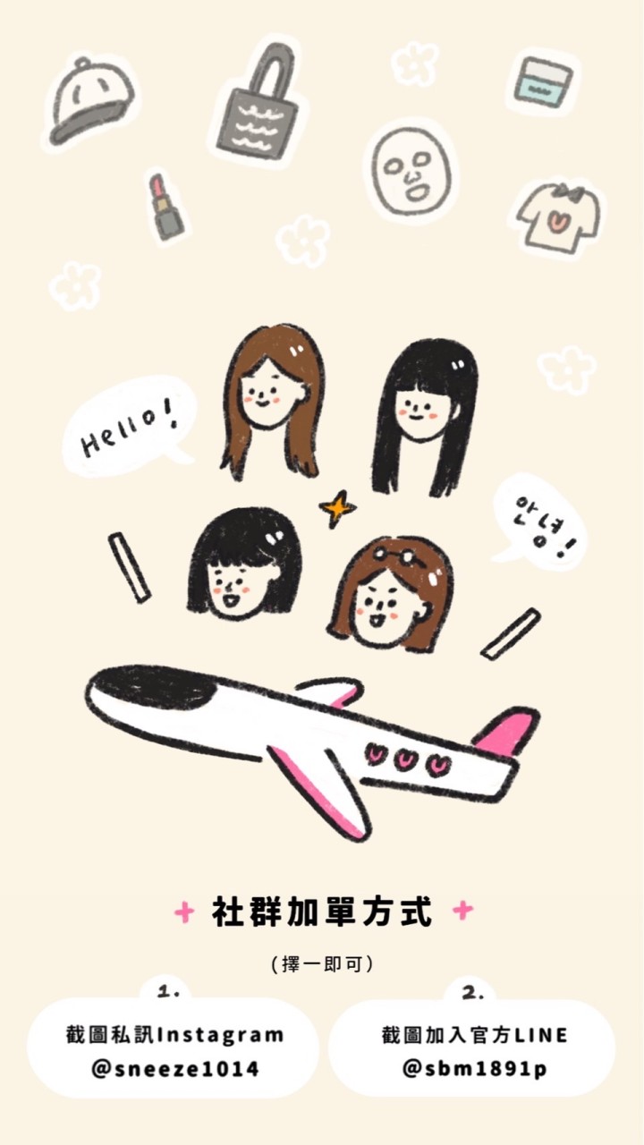 噴嚏小編們の選物店🍑6/5～6/12韓國選品連線🇰🇷
