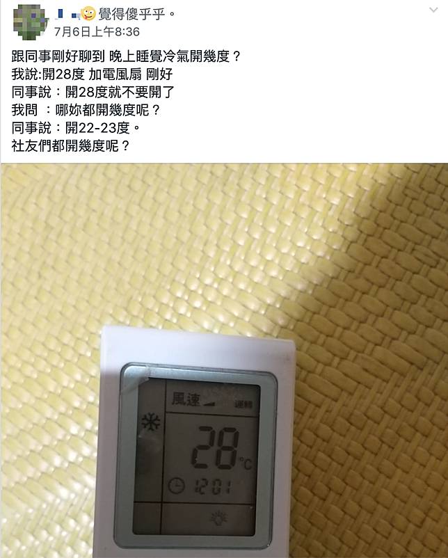 調高溫也能爽吹 神人曝 冷氣省電大絕 半夜還會冷醒 Nownews 今日新聞 Line Today