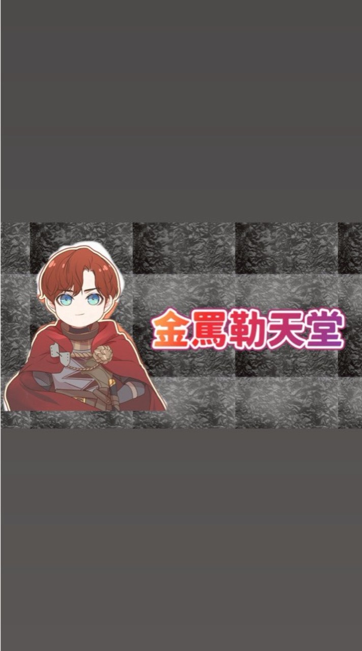 金罵勒天堂交易群