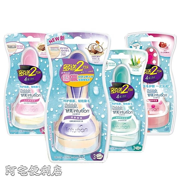 女士用剃毛刀手動刮毛腋毛腋下舒芙仕女除毛刀含肥皂脫毛器【618狂歡】
