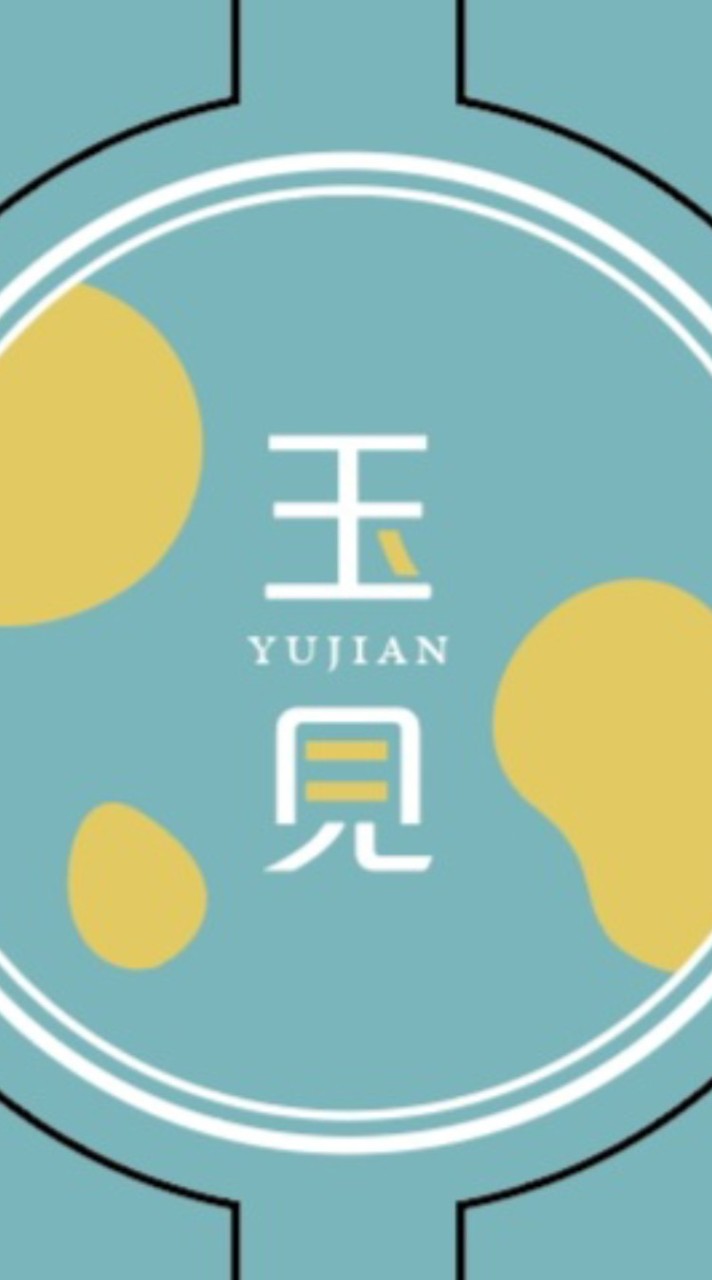 (經營)(玉見生活實業有限公司)