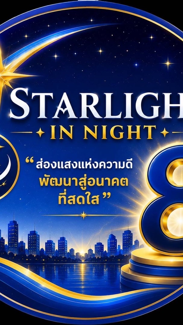 Starlight in night