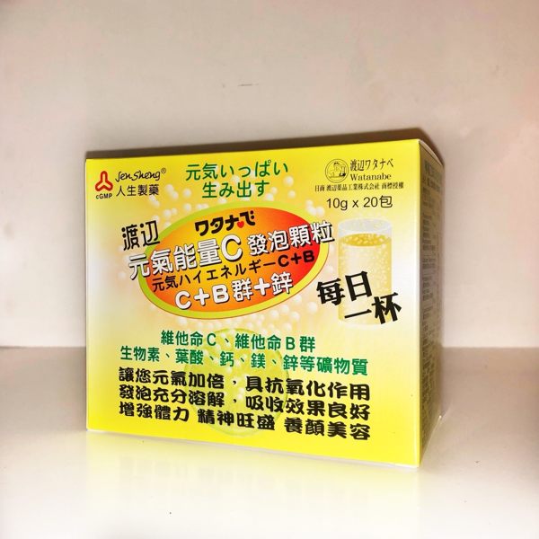 霞姐攻略 人生製藥 渡邊元氣能量C發泡顆粒 C+B 群+鋅(20包/盒)