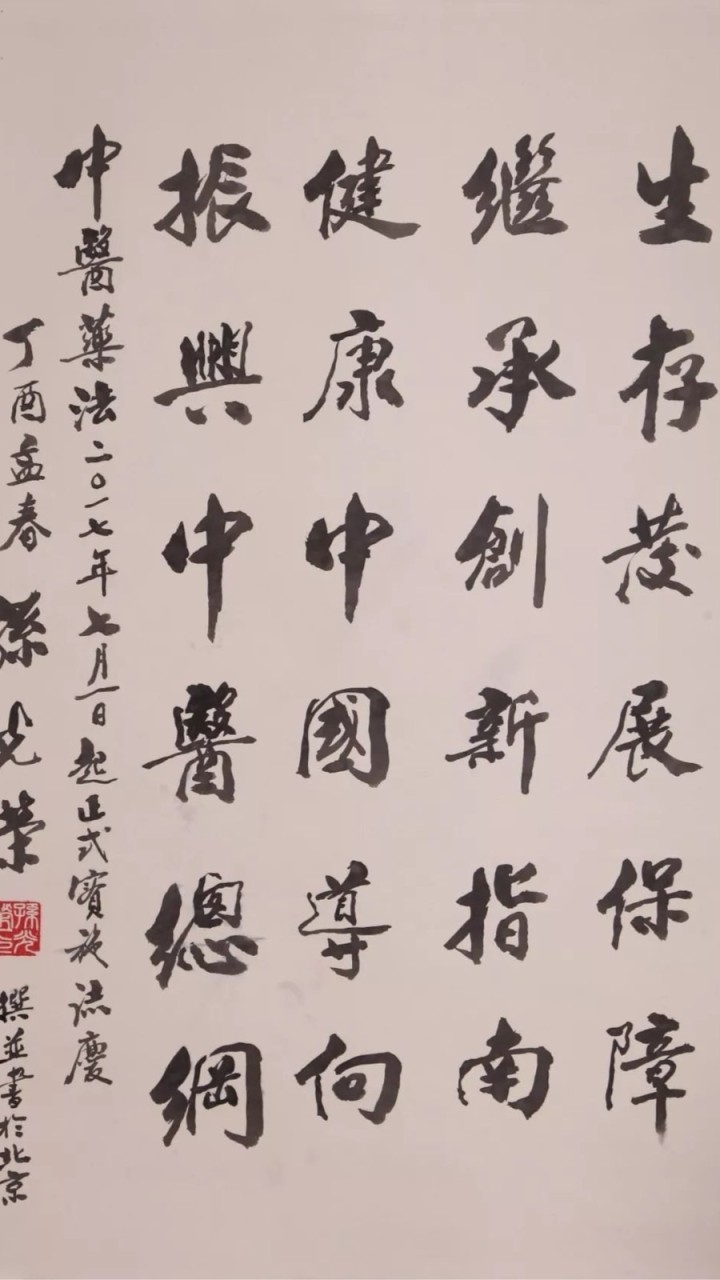 養生知道