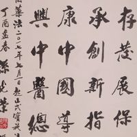 養生知道