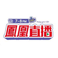 賴給鳳凰就購了