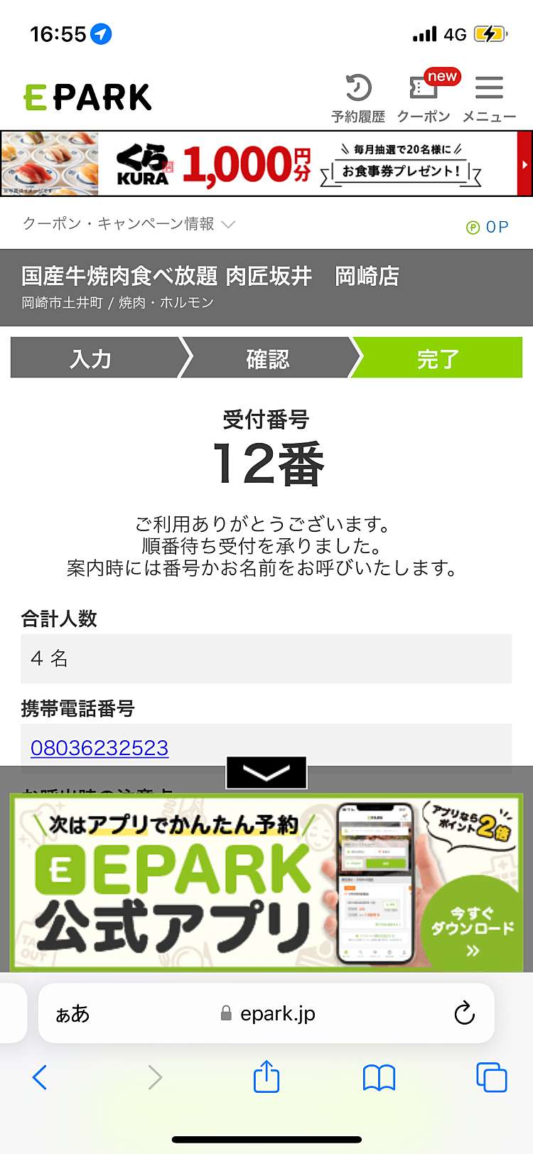 メニュー 国産牛焼肉食べ放題 肉匠坂井 岡崎店 ニクショウサカイオカザキテン 土井町 岡崎駅 焼肉 By Line Place