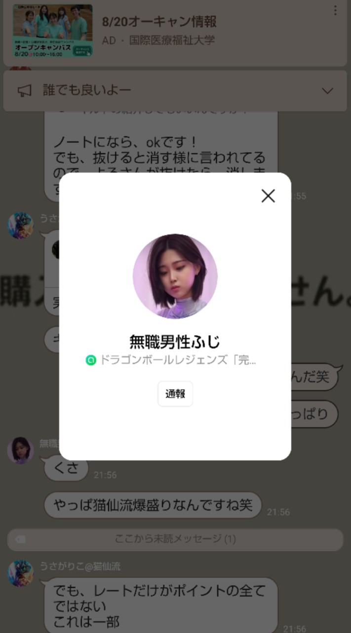 ふじ爆愛軍団