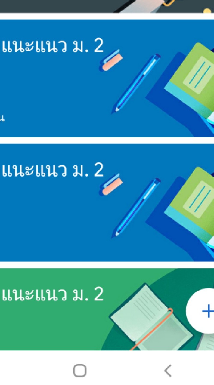 แนะแนว 64 ม.2 ร.ร.ปทุมเทพวิทยาคาร