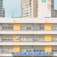 โรงเรียนบอทเเสนสนุก(มีเงินเดือนงับ)