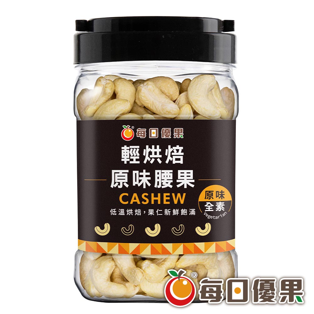 罐裝原味烘焙腰果400G 每日優果