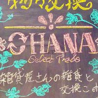 OHANAシェア❇︎プロジェクト★愛媛