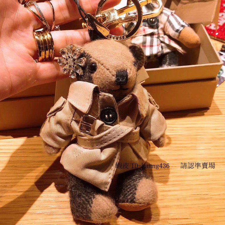 【台灣熱銷】實拍Burberry Thomas Bear經典駝色風衣小熊Charm包包吊飾/鑰匙圈 書包熊風衣熊掛飾 风衣贵妇熊