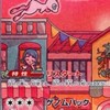 転売幼稚園