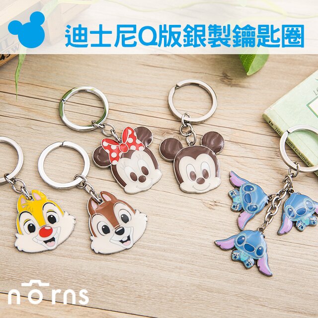【迪士尼鐵片鑰匙圈 P3 Q版系列】Norns Disney 正版授權 米奇 米妮 奇奇蒂蒂 史迪奇 金屬 吊飾 裝飾 雜貨 好窩生活節
