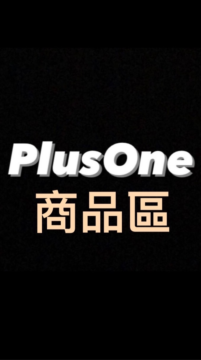 plusOne韓國代購［商品區］