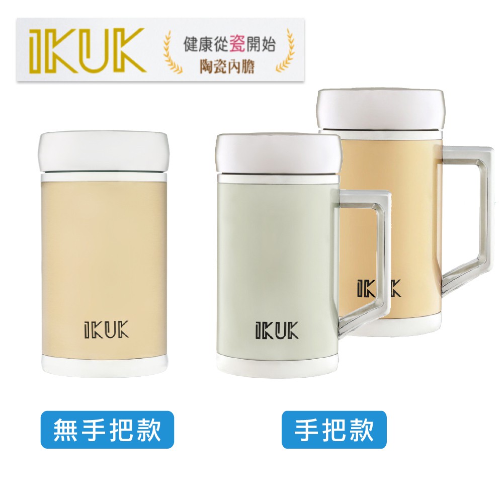 【ikuk艾可】陶瓷保溫杯400ml 有/無把手兩款任選 (2018全新台灣風情包裝)送等一個人咖啡卷