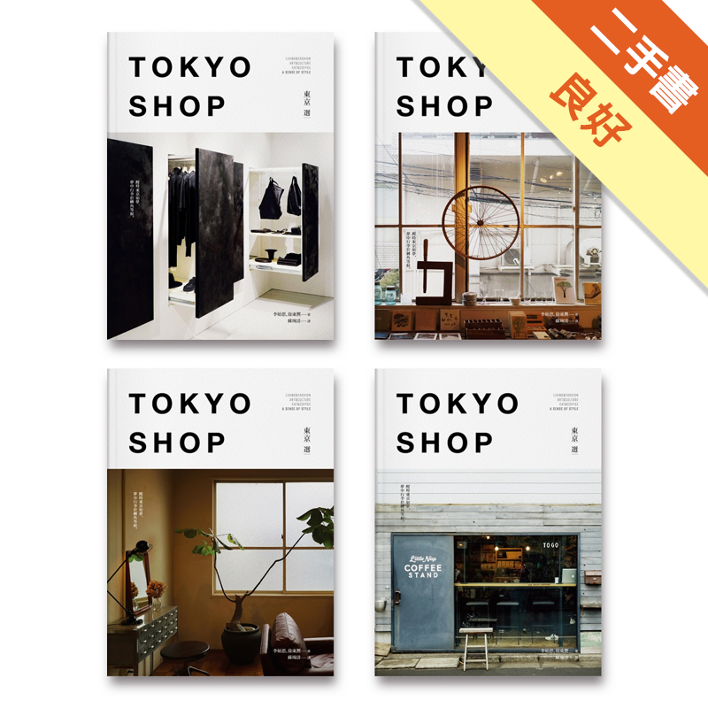 二手書購物須知1. 購買二手書時，請檢視商品書況或書況影片。商品名稱後方編號為賣家來源。2. 商品版權法律說明：TAAZE 讀冊生活單純提供網路二手書託售平台予消費者，並不涉入書本作者與原出版商間之任