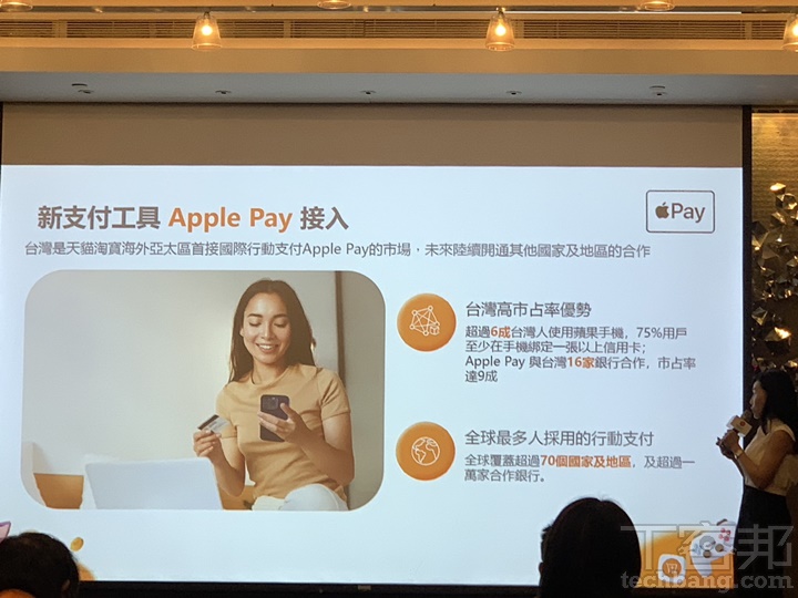 淘寶在台導入 Apple Pay 跨境支付服務！618 期間綁定中信卡最高可享 15% 回饋
