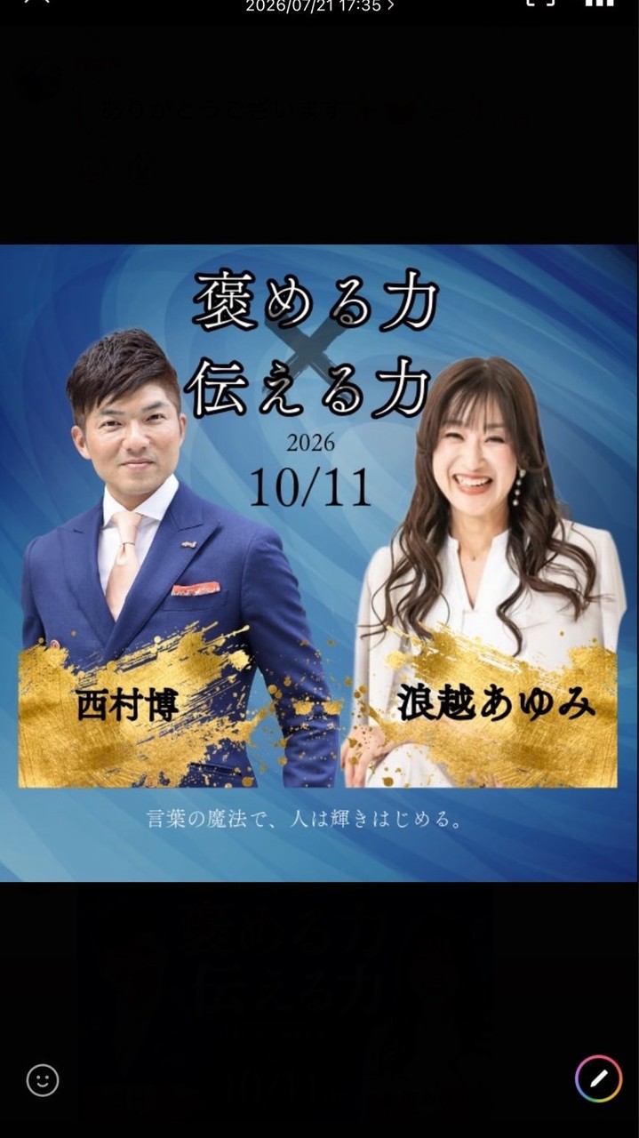10月11日初コラボ講演会in徳島