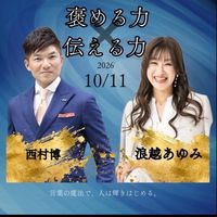 10月11日初コラボ講演会in徳島