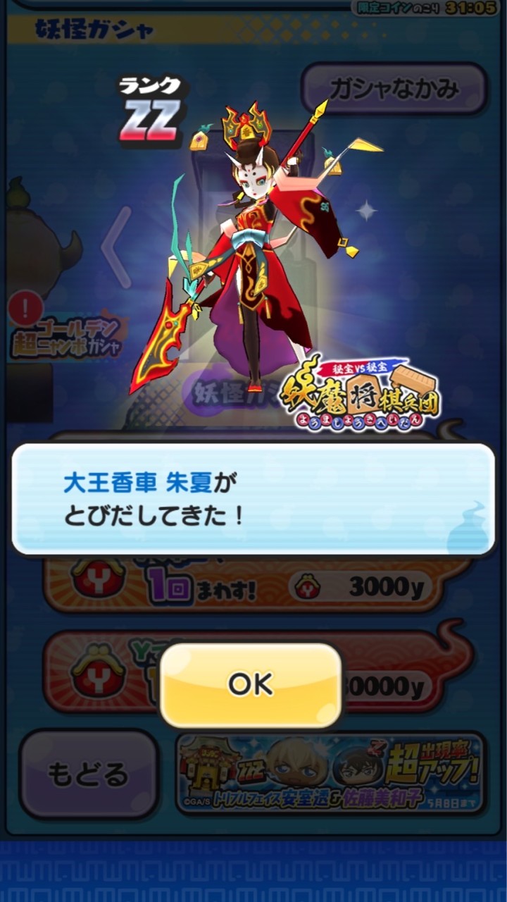 ぷにぷにお助けし合おう！のオープンチャット