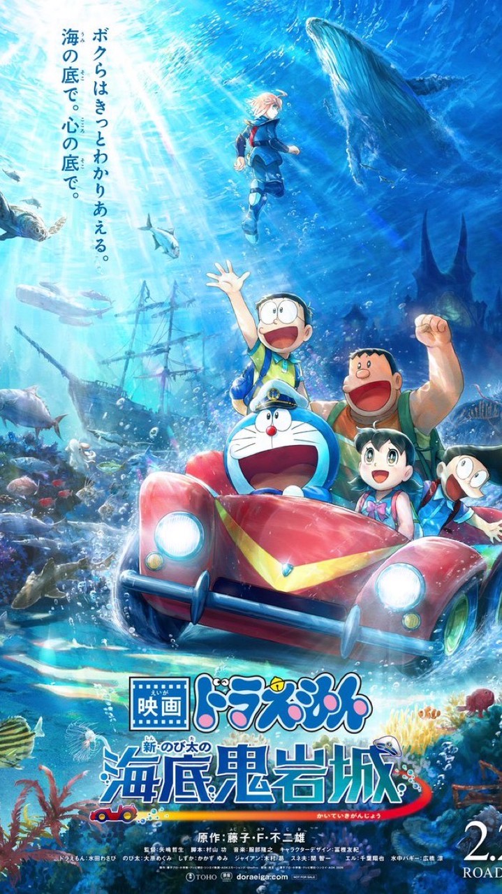 映画ドラえもん会