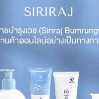 หิ้วของศิริราช by หมอยุ้ย