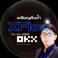 𝐒𝐲𝐧𝐭𝐞𝐫𝐚𝐗 Thailand🇹🇭