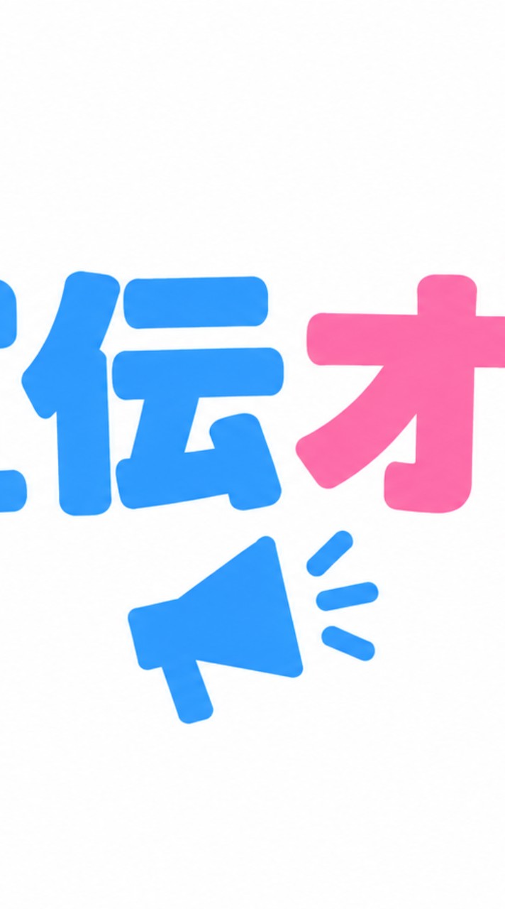 🌈宣伝オプ🌈