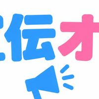 🌈宣伝オプ🌈
