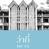 Dek69 คณะพาณิชยศาสตร์และการบัญชี จุฬา