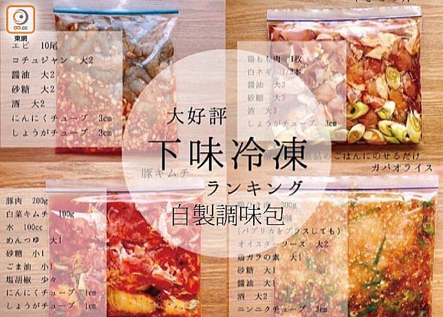 自製調味包晚晚食好餸 On Cc 東網 Line Today